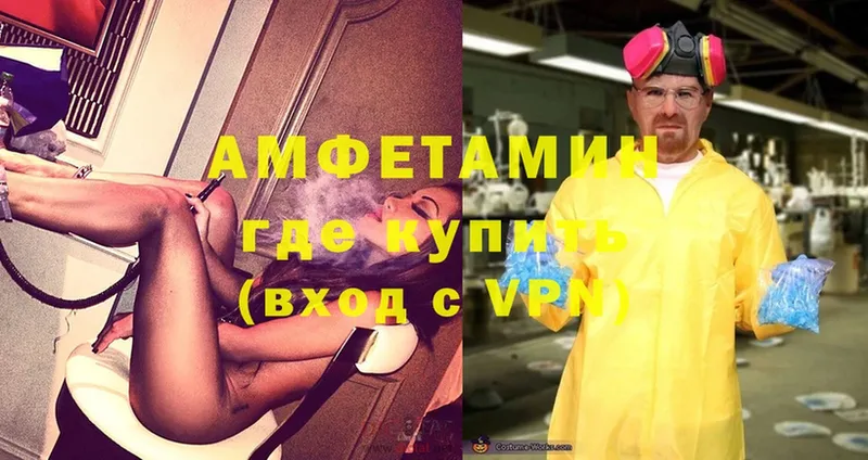 Amphetamine VHQ  что такое   Балей 