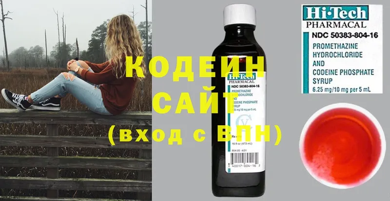 Кодеин Purple Drank  Балей 